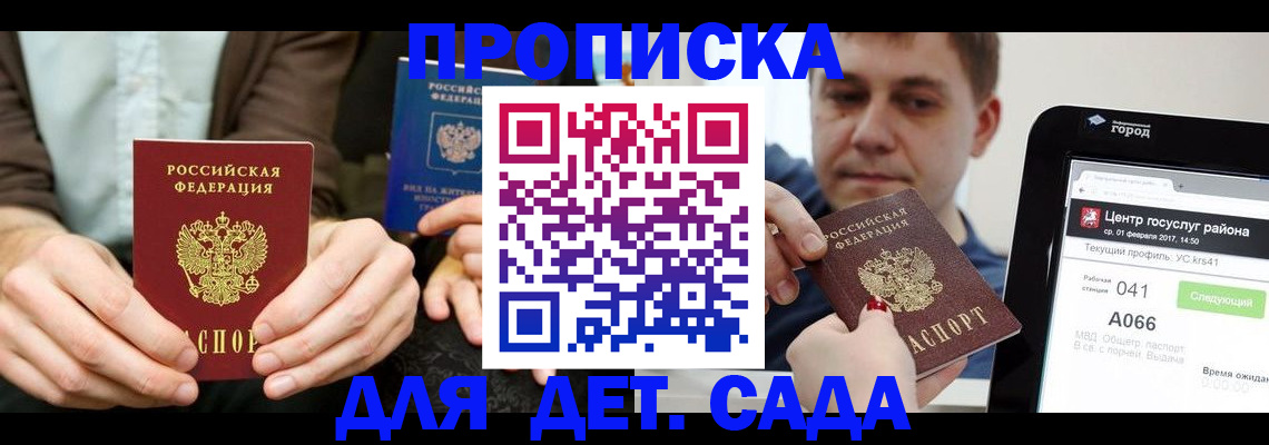 временная регистрация госуслуги в Кораблино