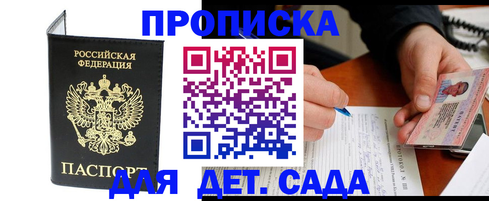 прописка от собственника в Кораблино